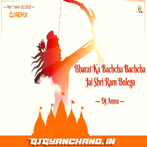 Bharat Ka Bachcha Bachcha Jai Shri Ram Bolega - Ram Navmi Spl 2023 Remix - DJ Annu Gopiganj Bharat Ka Bachcha Bachcha Jai Shri Ram Bolega - Ram Navmi Spl 2023 Remix - DJ Annu Gopiganj